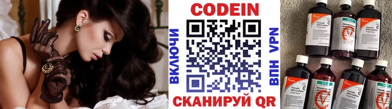 Кодеин напиток Lean (лин)  blacksprut рабочий сайт  Кукмор 