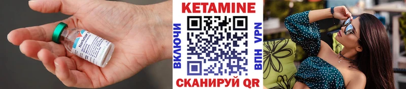 КЕТАМИН ketamine  Кукмор 