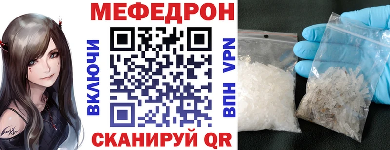 даркнет сайт  Кукмор  Мефедрон mephedrone 