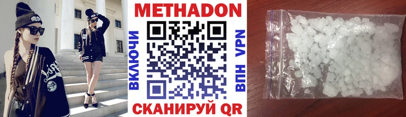 МЕТАДОН VHQ hydra tor Кукмор где купить наркоту
