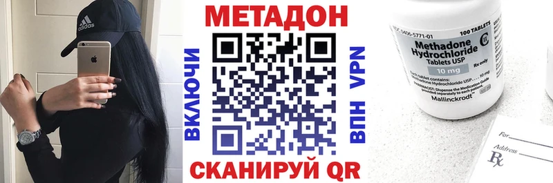 МЕТАДОН methadone Кукмор